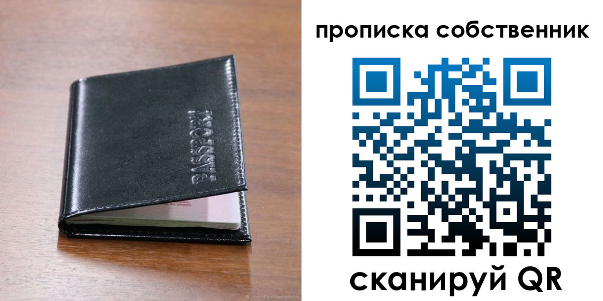 прописка законно в Дагестанских Огнях