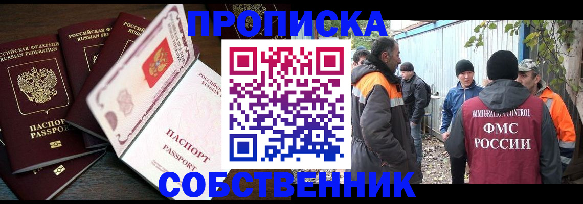 временная регистрация законно в Дагестанских Огнях