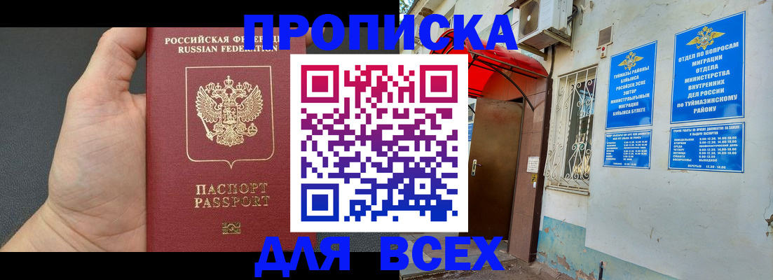 временная регистрация госуслуги в Дагестанских Огнях